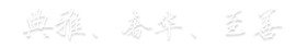 万达长白山国际度假区